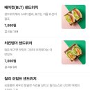 샌럽잇 이미지
