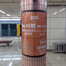 녹사평역 1번 출구 이미지
