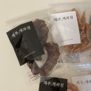 제주개과점 이미지