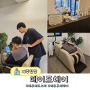 데이프헤어