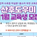 산후조리도우미과정 이미지