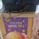 나뚜르팝롯데마트