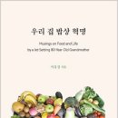 건강한밥상 이미지