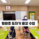 평원초등학교 이미지