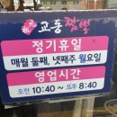 원조교동짬뽕(모현점) 이미지