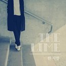 더라임 이미지
