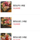 참치가좋은날 - 양천구 중앙로36길 10 | 참치가좋은날