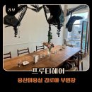 용산-83 | 단발 레이어드컷 용산미용실 프루티헤어 김로아 부원장