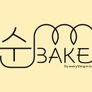 베이크베이크 이미지