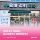 럭키약국 이미지