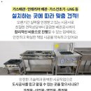 가나종합가스 이미지