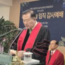 [뉴스앤넷] 기하성순복음영산총회, 15명 목사안수...성실한 봉사와 아름다운 자취 이미지