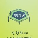 좋은친구 태권스쿨 이미지