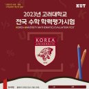 락수학