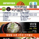 청양 모밀맛집 25원행사 배달가능(착한가격 한국환율 4160원) 이미지