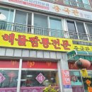 영짬뽕 이미지