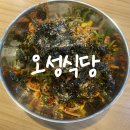 오성병원 | 안암 직딩 &amp; 고대생 맛집 &#39;오성식당&#39; 내돈내산 후기(+메뉴)