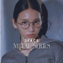 투페이스(2FACE)
