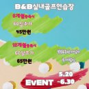 B&B골프아카데미