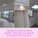 시흥 조명, 배곧신도시 이지더원퍼스트 1차 아파트 실링팬 + 간접조명 다운라이트 및 집 전체 LED 조명...
