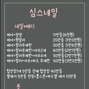 캐빈네일