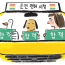 수능 끝난 수험생들이 돈이 들더라도 해야 하는 일 이미지