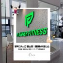 평택용죽연결도로 | ✦ 평택 용죽 [24시간 헬스장] | 맞춤형 체형교정...PT | 최한웅 트레이너 PT 추천 및 후기 | 헬스장 추천 ✦