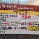 소래해수사우나 이미지