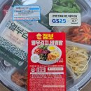 지에스25(GS25) 숭례문점 이미지