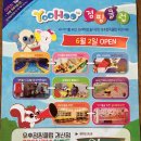 유후점핑클럽 - 성남시 분당구 벌말로40번길 3 | 유후점핑클럽