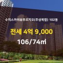 스카이뷰자이공인중개사사무소 이미지