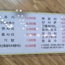 육일식당송천직영점 이미지