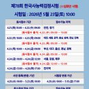 한국사 능력검정 대비반 | [공지] 제 77회 한국사능력검정시험 심화 1급 후기