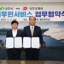 상주우체국 이미지