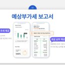 상상택스 이미지