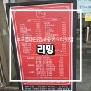 [충주 교통대 맛집 리밍]충주 중식당_교통대맛집_짜장면,짬뽕 맛집