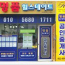 힐스테이트광산공인중개사사무소 이미지
