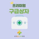 수지우리약국 이미지