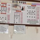콩사랑뚜부장수 이미지
