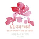 현대부동산중개사무소 | 창원아파트매매/반림동 트리비앙 56평 화이트올수리 입주가능매물/반림동부동산