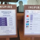 인스파이어 엔터테인먼트 리조트 러운드리 | 인스파이어 엔터테인먼트 리조트 연휴 마지막날 드라이브 후기