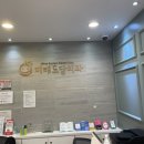 미래도담치과의원 이미지