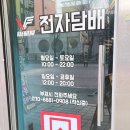 전자담배패밀리