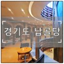내제 | 경기도 납골당 위치별 가격 비교하고 실제 방문 후기 남깁니다