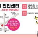 헌혈의집천안센터 네이버블로그