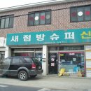 청웅수퍼 이미지