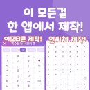 카카오톡 숨은 기능&활용법 이미지