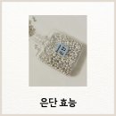 고려은단 주식회사