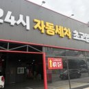 상공세차장