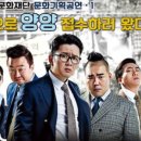 개그쇼 관객과의  전쟁 이미지